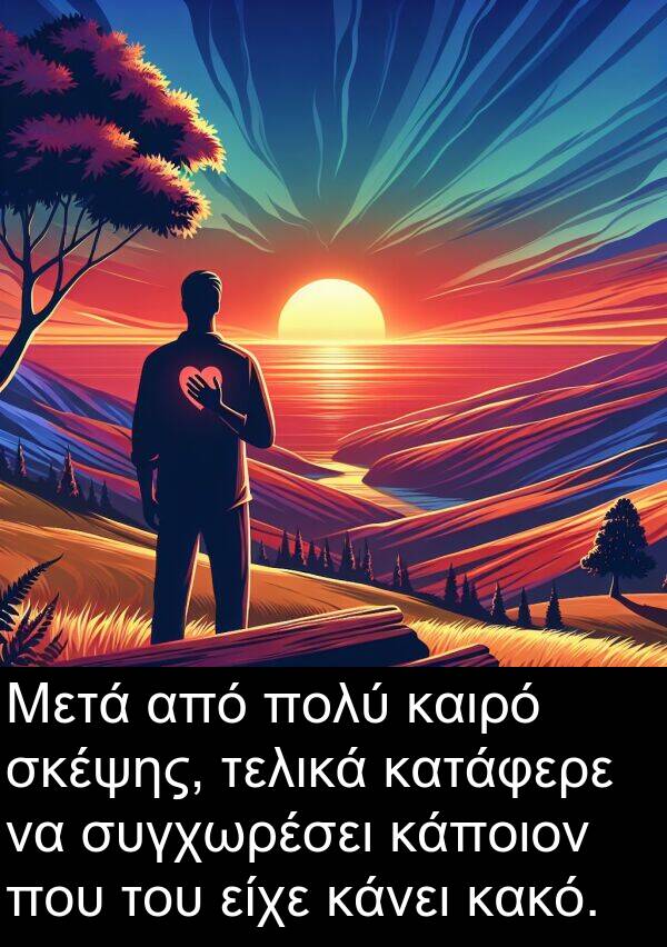 τελικά: Μετά από πολύ καιρό σκέψης, τελικά κατάφερε να συγχωρέσει κάποιον που του είχε κάνει κακό.