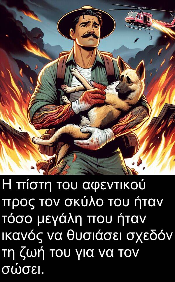 σώσει: Η πίστη του αφεντικού προς τον σκύλο του ήταν τόσο μεγάλη που ήταν ικανός να θυσιάσει σχεδόν τη ζωή του για να τον σώσει.