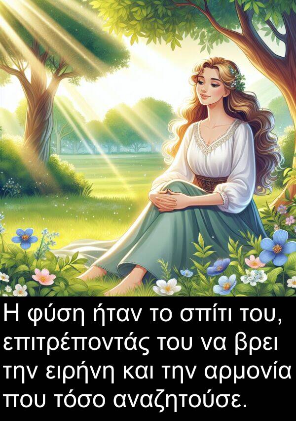 επιτρέποντάς: Η φύση ήταν το σπίτι του, επιτρέποντάς του να βρει την ειρήνη και την αρμονία που τόσο αναζητούσε.