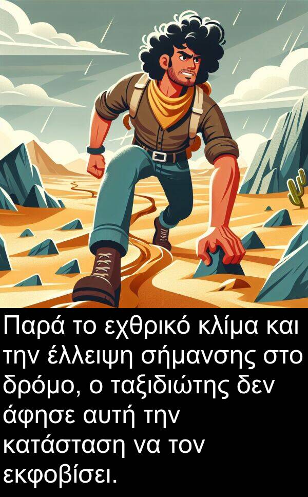 ταξιδιώτης: Παρά το εχθρικό κλίμα και την έλλειψη σήμανσης στο δρόμο, ο ταξιδιώτης δεν άφησε αυτή την κατάσταση να τον εκφοβίσει.
