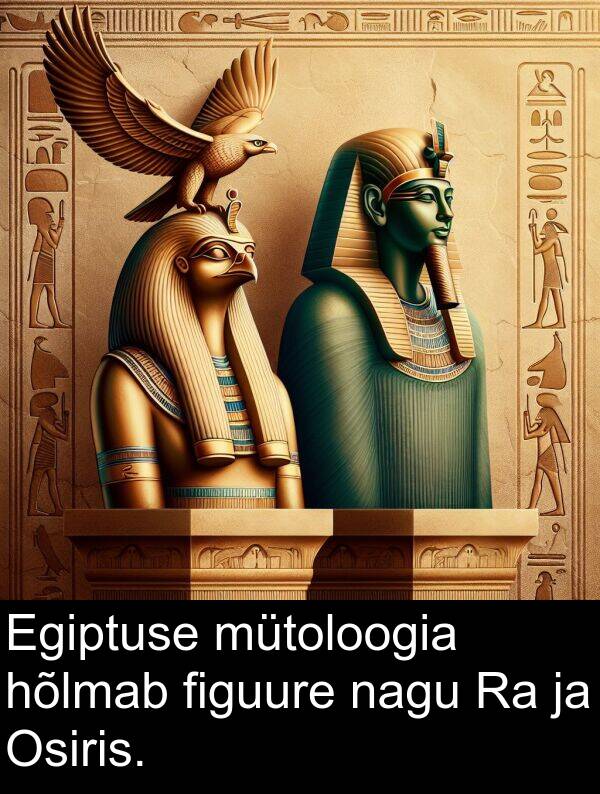 figuure: Egiptuse mütoloogia hõlmab figuure nagu Ra ja Osiris.