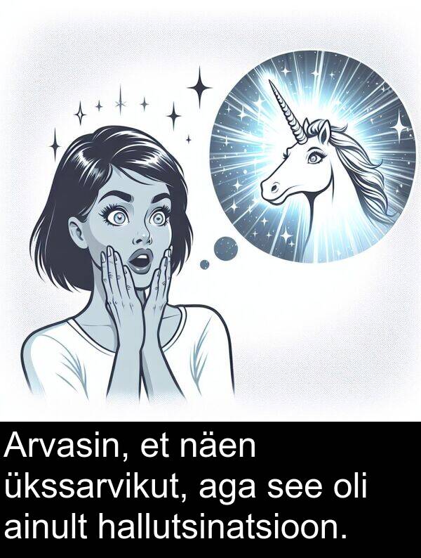 ainult: Arvasin, et näen ükssarvikut, aga see oli ainult hallutsinatsioon.