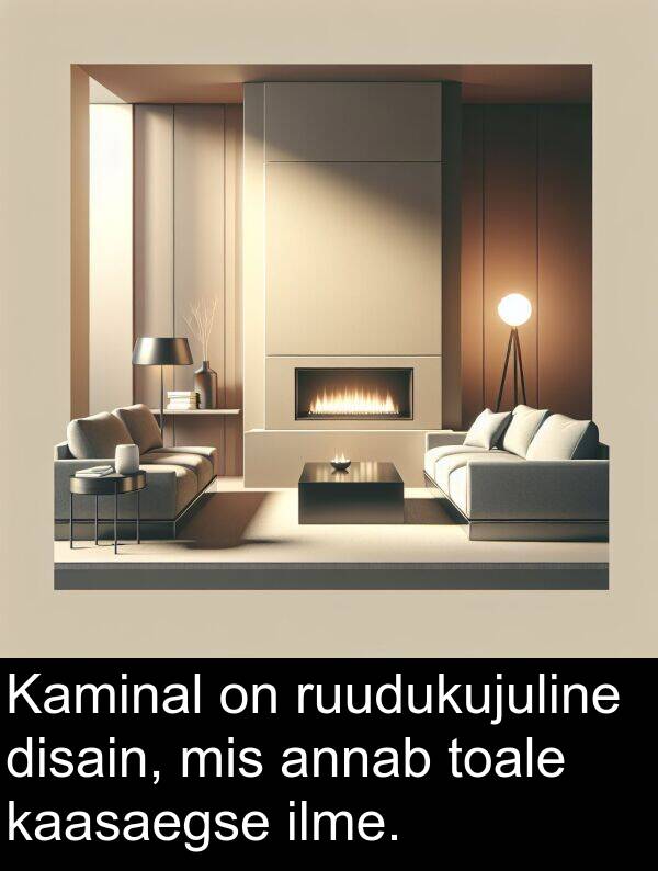 disain: Kaminal on ruudukujuline disain, mis annab toale kaasaegse ilme.