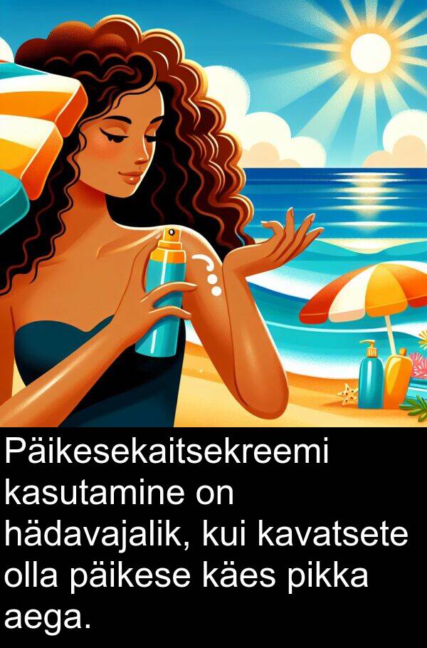 hädavajalik: Päikesekaitsekreemi kasutamine on hädavajalik, kui kavatsete olla päikese käes pikka aega.