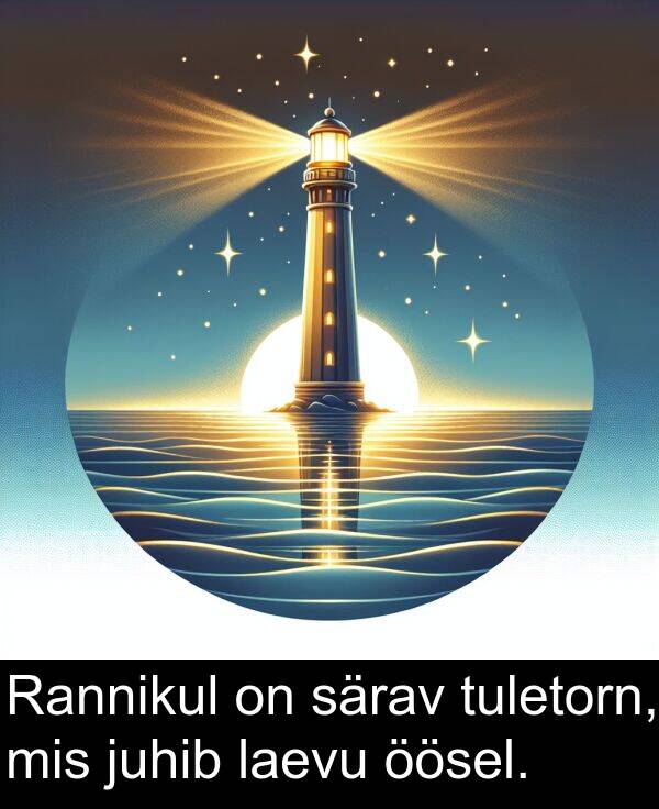 tuletorn: Rannikul on särav tuletorn, mis juhib laevu öösel.