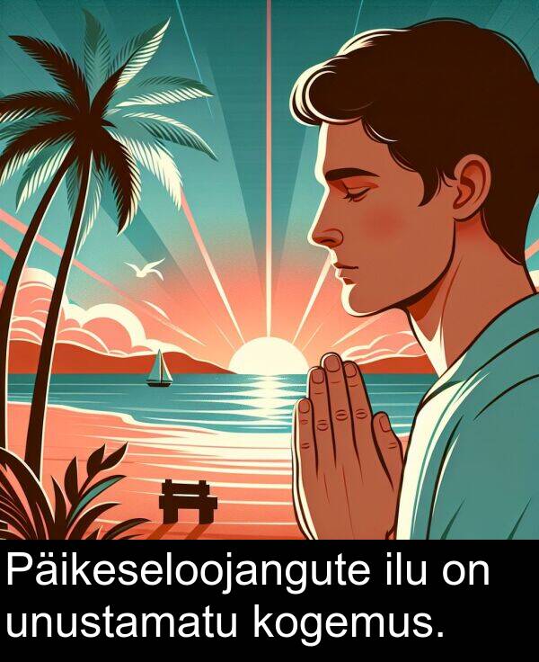 kogemus: Päikeseloojangute ilu on unustamatu kogemus.