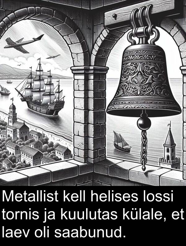 kuulutas: Metallist kell helises lossi tornis ja kuulutas külale, et laev oli saabunud.