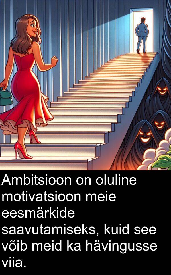 viia: Ambitsioon on oluline motivatsioon meie eesmärkide saavutamiseks, kuid see võib meid ka hävingusse viia.