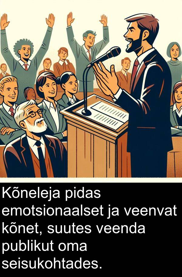 publikut: Kõneleja pidas emotsionaalset ja veenvat kõnet, suutes veenda publikut oma seisukohtades.