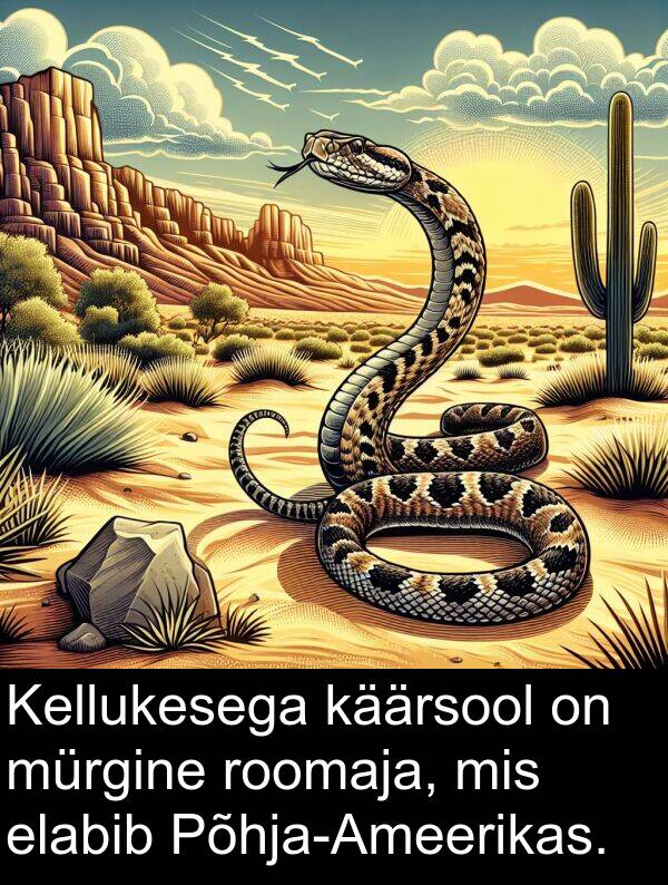 käärsool: Kellukesega käärsool on mürgine roomaja, mis elabib Põhja-Ameerikas.