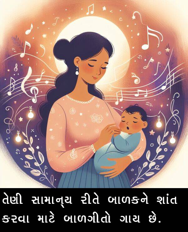 તેણી: તેણી સામાન્ય રીતે બાળકને શાંત કરવા માટે બાળગીતો ગાય છે.