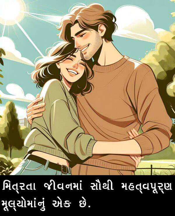 મહત્વપૂર્ણ: મિત્રતા જીવનમાં સૌથી મહત્વપૂર્ણ મૂલ્યોમાંનું એક છે.