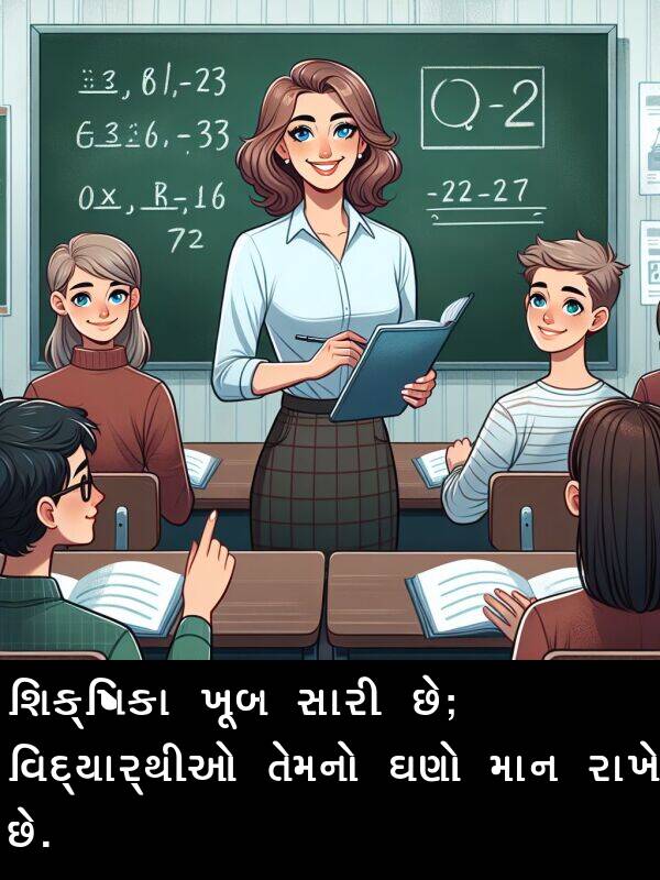 ઘણો: શિક્ષિકા ખૂબ સારી છે; વિદ્યાર્થીઓ તેમનો ઘણો માન રાખે છે.