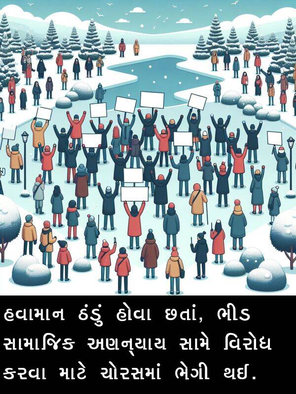 હવામાન: હવામાન ઠંડું હોવા છતાં, ભીડ સામાજિક અણન્યાય સામે વિરોધ કરવા માટે ચોરસમાં ભેગી થઈ.