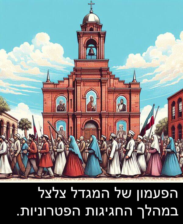 צלצל: הפעמון של המגדל צלצל במהלך החגיגות הפטרוניות.