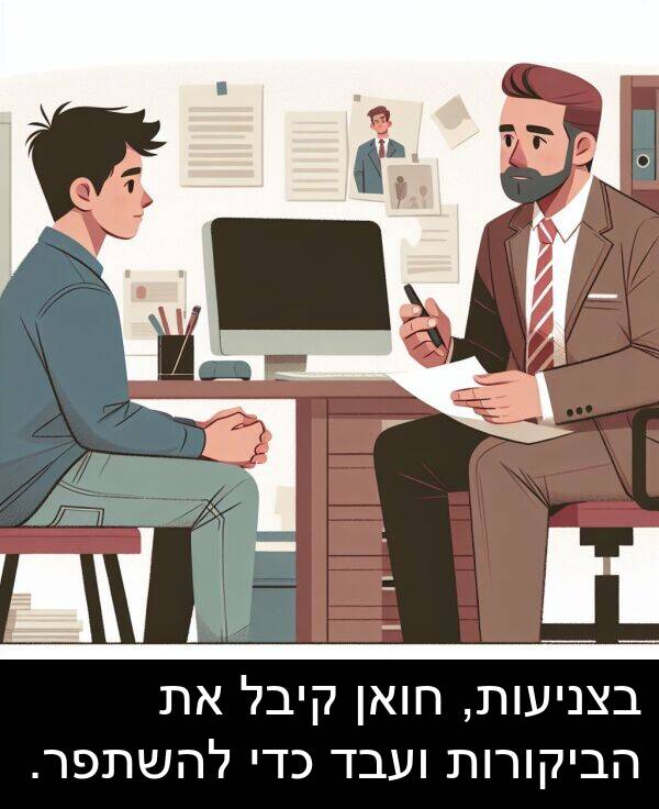 קיבל: בצניעות, חואן קיבל את הביקורות ועבד כדי להשתפר.
