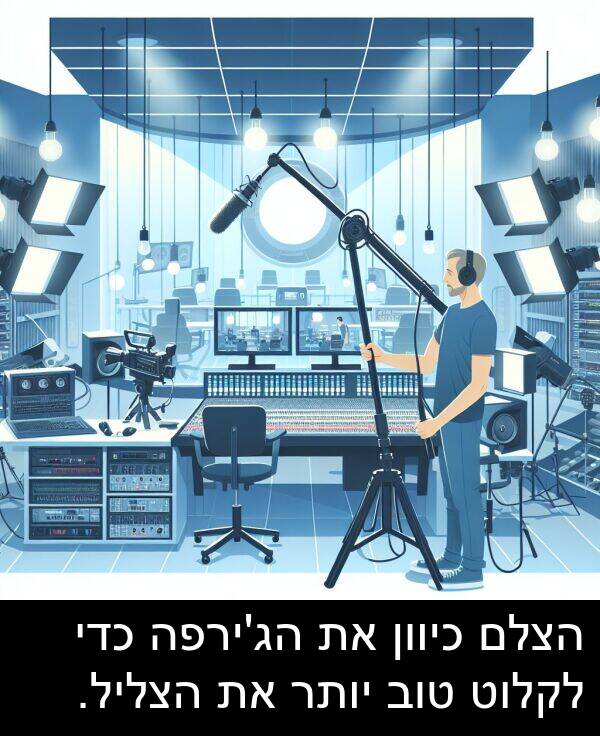 טוב: הצלם כיוון את הג'ירפה כדי לקלוט טוב יותר את הצליל.