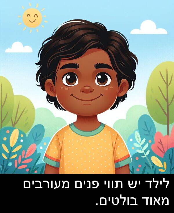 פנים: לילד יש תווי פנים מעורבים מאוד בולטים.