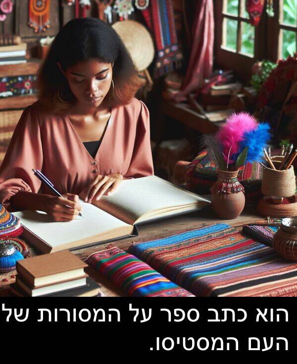 ספר: הוא כתב ספר על המסורות של העם המסטיסו.