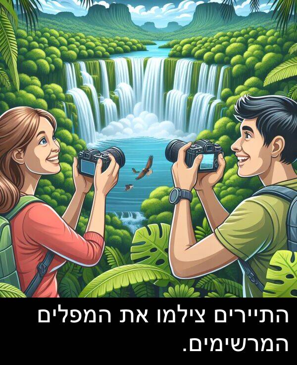 צילמו: התיירים צילמו את המפלים המרשימים.