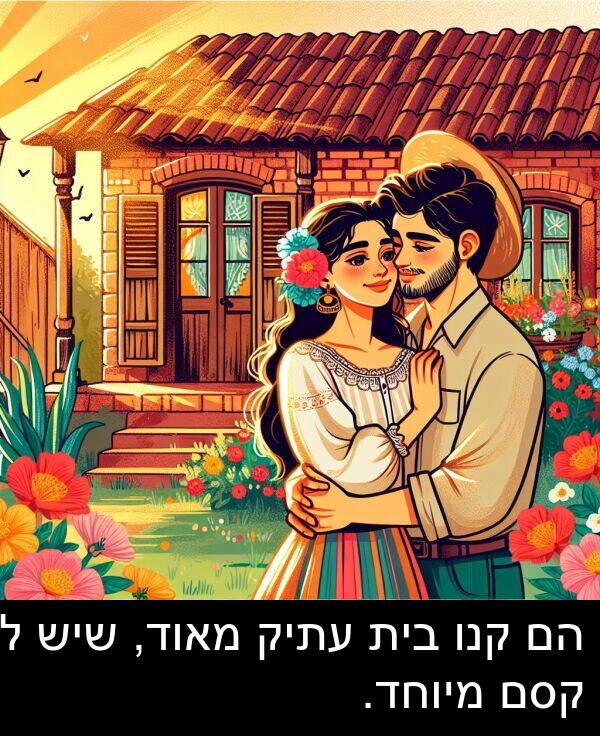 קסם: הם קנו בית עתיק מאוד, שיש לו קסם מיוחד.