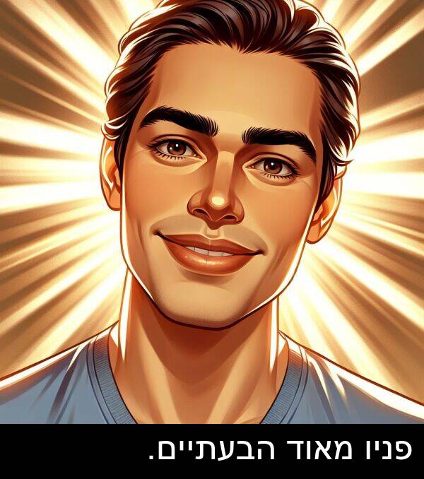 פניו: פניו מאוד הבעתיים.