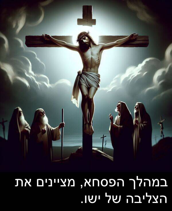 מציינים: במהלך הפסחא, מציינים את הצליבה של ישו.