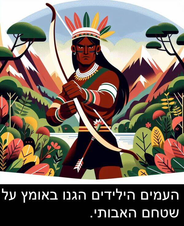 באומץ: העמים הילידים הגנו באומץ על שטחם האבותי.