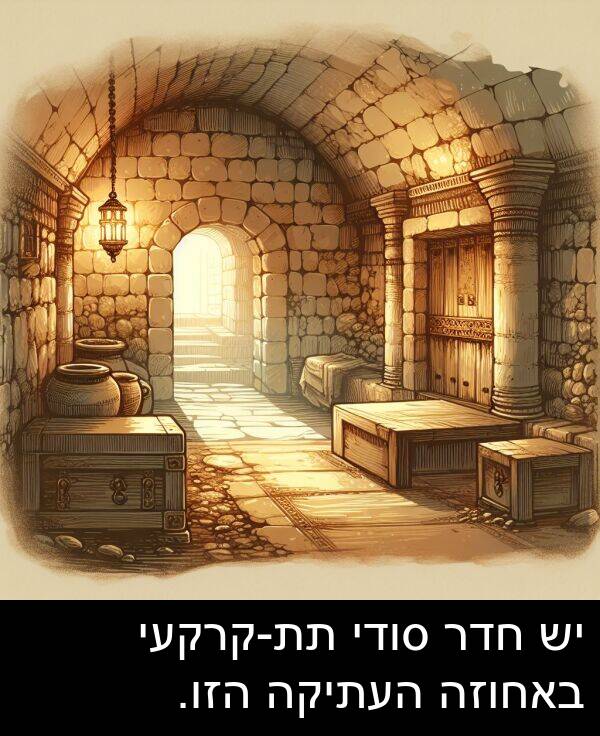 באחוזה: יש חדר סודי תת-קרקעי באחוזה העתיקה הזו.