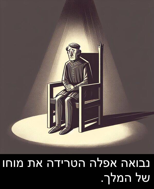 נבואה: נבואה אפלה הטרידה את מוחו של המלך.