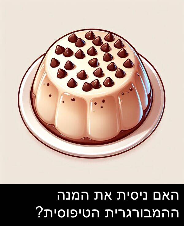 ניסית: האם ניסית את המנה ההמבורגרית הטיפוסית?
