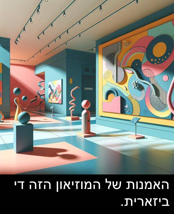 ביזארית: האמנות של המוזיאון הזה די ביזארית.