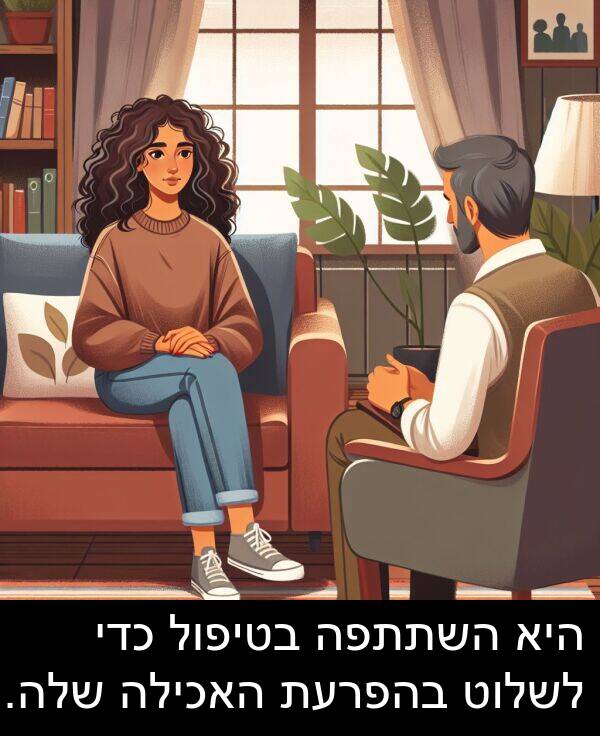 בהפרעת: היא השתתפה בטיפול כדי לשלוט בהפרעת האכילה שלה.