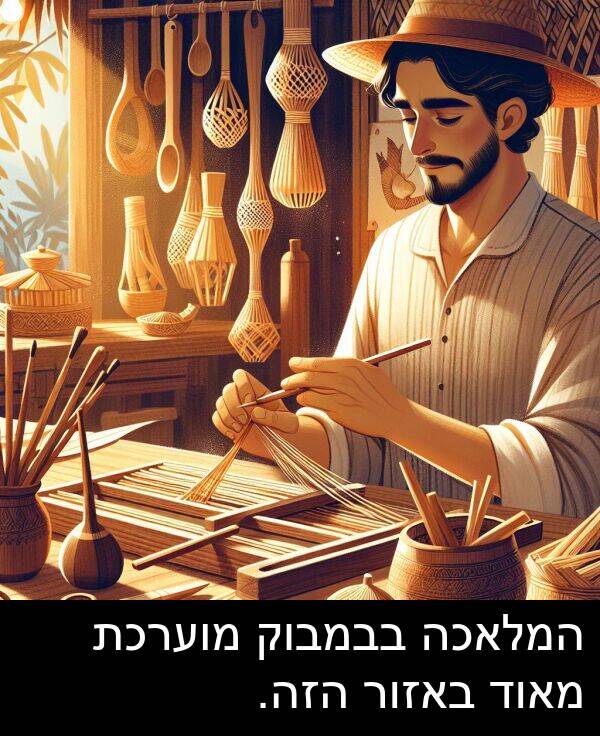 בבמבוק: המלאכה בבמבוק מוערכת מאוד באזור הזה.