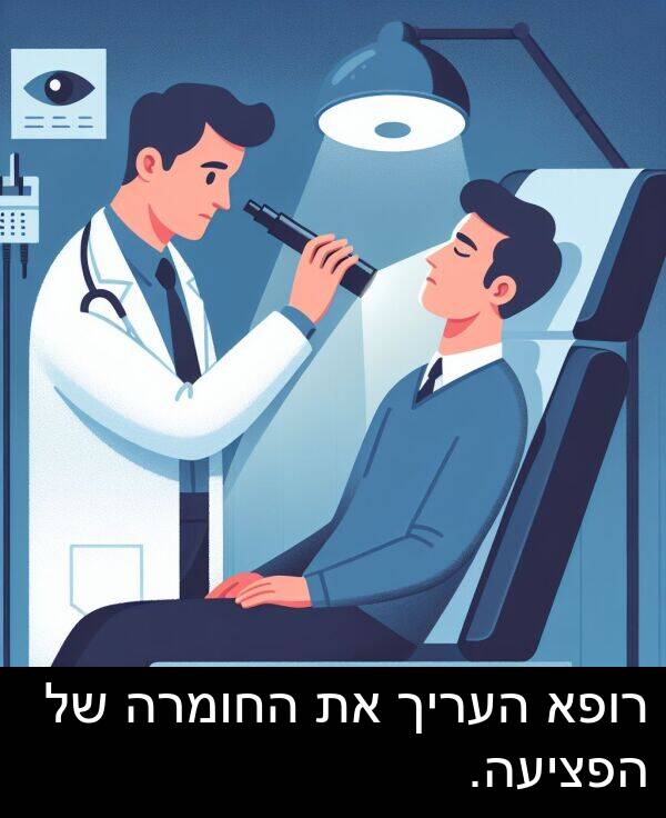 העריך: רופא העריך את החומרה של הפציעה.