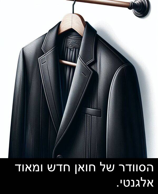 חדש: הסוודר של חואן חדש ומאוד אלגנטי.