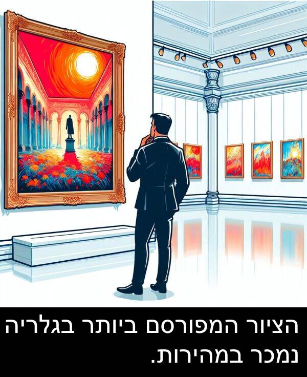 בגלריה: הציור המפורסם ביותר בגלריה נמכר במהירות.