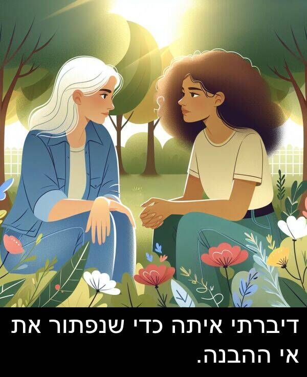 איתה: דיברתי איתה כדי שנפתור את אי ההבנה.
