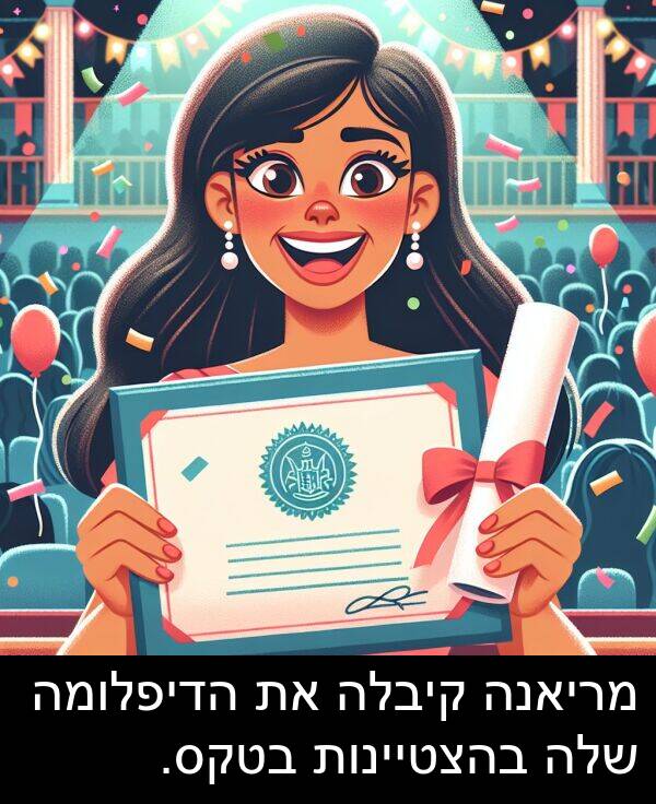 קיבלה: מריאנה קיבלה את הדיפלומה שלה בהצטיינות בטקס.