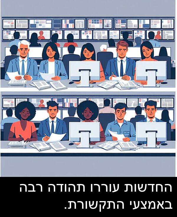 באמצעי: החדשות עוררו תהודה רבה באמצעי התקשורת.