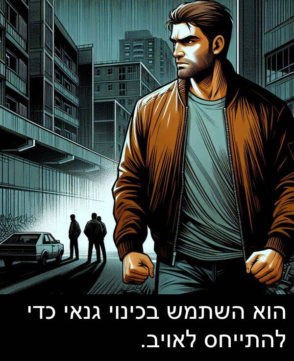 השתמש: הוא השתמש בכינוי גנאי כדי להתייחס לאויב.