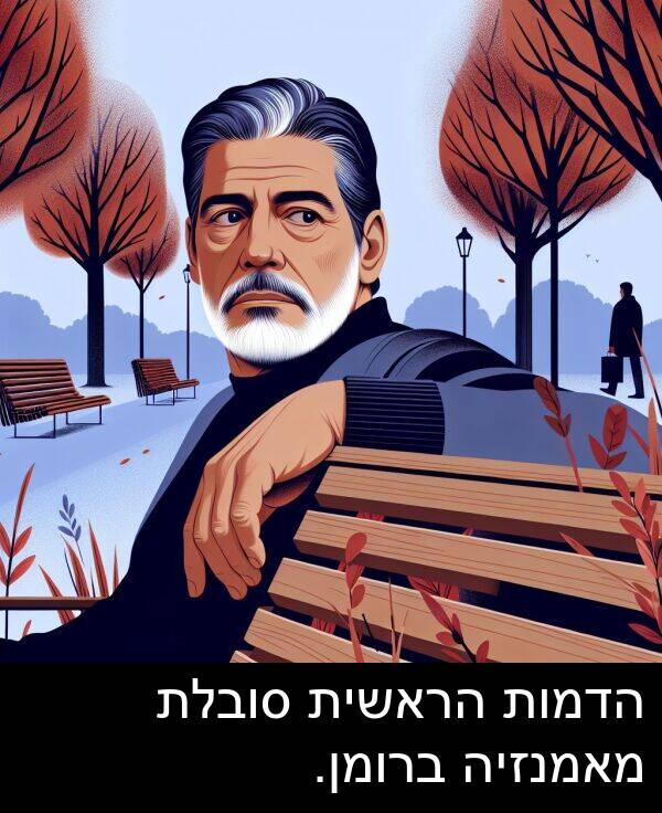 מאמנזיה: הדמות הראשית סובלת מאמנזיה ברומן.