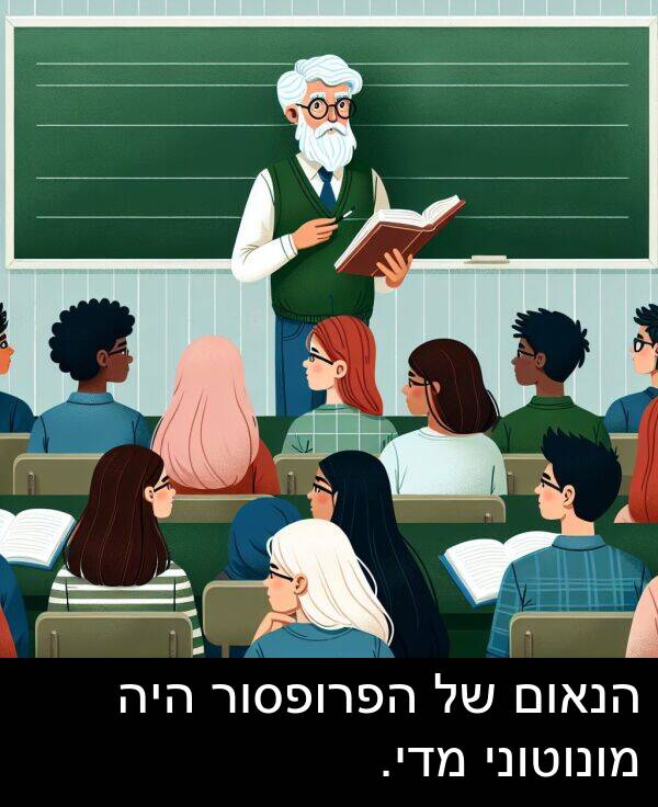 מדי: הנאום של הפרופסור היה מונוטוני מדי.