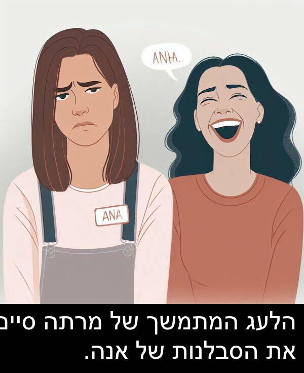 מרתה: הלעג המתמשך של מרתה סיים את הסבלנות של אנה.
