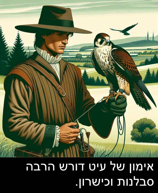 עיט: אימון של עיט דורש הרבה סבלנות וכישרון.