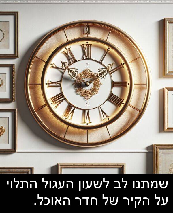 האוכל: שמתנו לב לשעון העגול התלוי על הקיר של חדר האוכל.