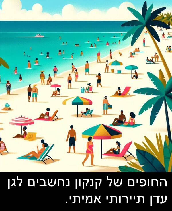 עדן: החופים של קנקון נחשבים לגן עדן תיירותי אמיתי.