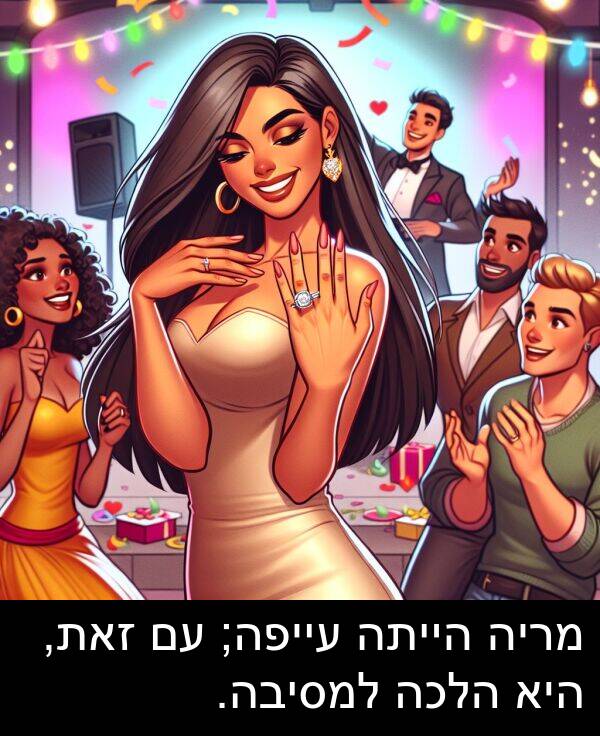 עייפה: מריה הייתה עייפה; עם זאת, היא הלכה למסיבה.
