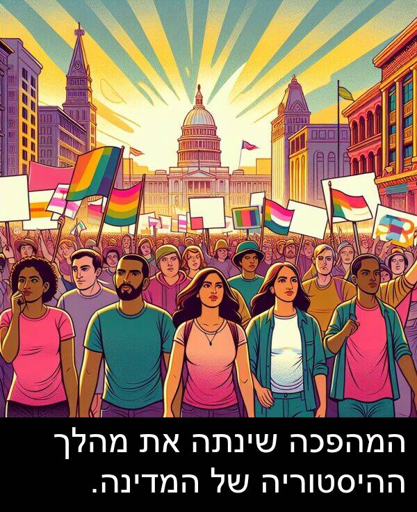 המהפכה: המהפכה שינתה את מהלך ההיסטוריה של המדינה.