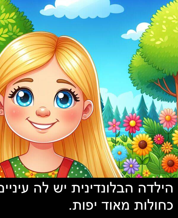 עיניים: הילדה הבלונדינית יש לה עיניים כחולות מאוד יפות.
